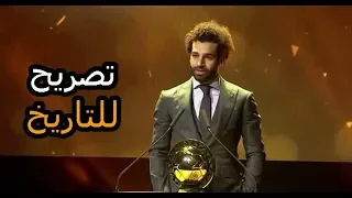 محمد صلاح   أبو تريكة هو نجم كل العصور دندنها