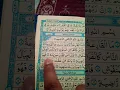Lagu Qariah سورۃ القارعہ Egzon ibrahimi |Beutiful recitation #shorts