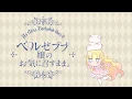 Download Lagu As Miss Beelzebub Likes It Ep1 Eyecatch