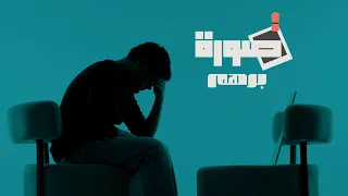 برهم   عندي بس صورة إلك                                 فيديو كليب دندنها