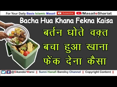 Bacha Hua Khana Phek Dena Kaisa | Bacha Salan Bacha De To Kya Karen | Plate Me Sabzi Bach Jaye
