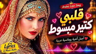قلبي كتير مبسوط                                                         دندنها