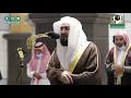 Download Lagu Sheikh Bander Baleelah  Surah An Nisa • 105 115