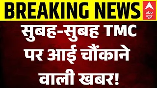 TMC Party Symbol Controversy: Mamata Banerjee की TMC का मिटा नामो-निशान! | West Bengal