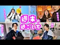 Download Lagu バタバタ バタバタな週末の過ごし方🫨 かほせい家の週末