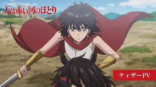 YouTube影片, 內容是赤河戀影 的 前導影片