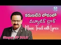 Download Lagu Karuna Leni Lokamlo|కరుణ లేని లోకంలో|Original Music Track |Sp Balu |Guntur Raja #ljcpministries