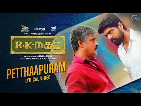 Petthaapuram - YouTube