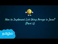 Array Implementation of List in Java - Part 2 Data Structures in Tamil Logic First Tamil