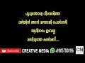 Download Lagu POOMUTHOLE KARAOKE WITH LYRICS | JOSEPH | CREATIVE MEDIA