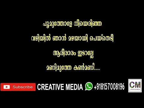 Download MP3 POOMUTHOLE KARAOKE WITH LYRICS | JOSEPH | CREATIVE MEDIA