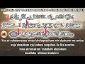Download Lagu SPM UTQH: AYAT TILAWAH TINGKATAN 5 | SURAH AL HUJURAT AYAT 13