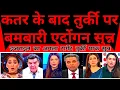 Download Lagu Erdogan Shocked As Qatar Ke Baad Turkey Par Bambari | Hamas In Turkey |