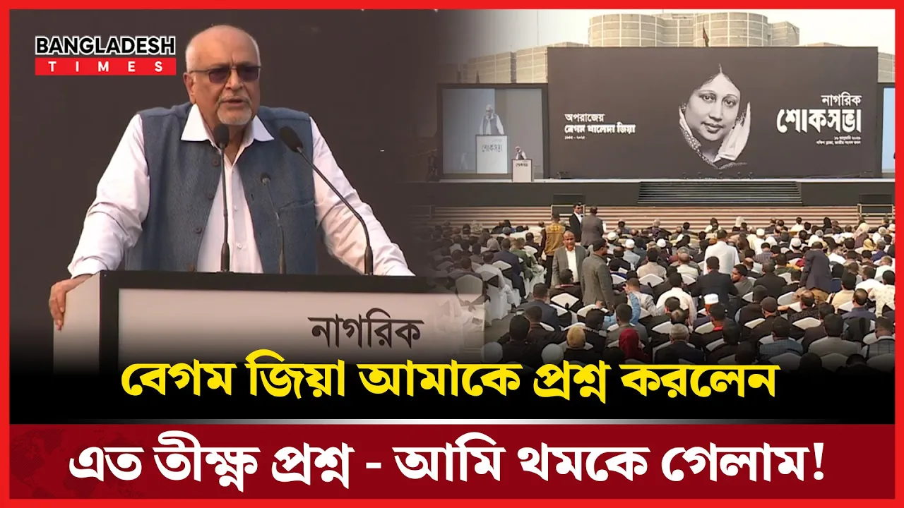 জ্বালানী নিরাপত্তা নিয়ে বেগম জিয়ার ঐতিহাসিক সিদ্ধান্তের কথা স্মরণ করলেন দেবপ্রিয়