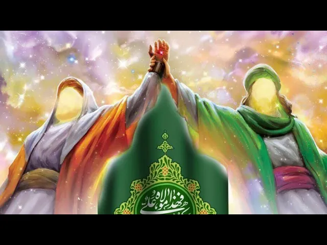 ⁣عيد الولاية عيد الله الاكبر ، عيد الغدير ، علي مع الحق والحق مع علي، الثبات على الولاية