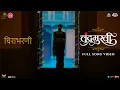 Download Lagu Chirabharni Official Song | Chandramukhi | New Marathi Song 2022 | Ajay - Atul | Amruta K, Addinath