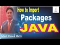 how to import package in java in urdu hindi for beginners