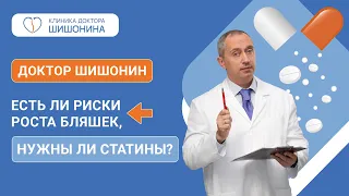Каков ваш уровень липопротеина (а)? Риски роста бляшек и нужны ли статины — отвечает доктор Шишонин