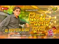 Download Lagu ki hai tune bewafai arey o harjai dj | insta viral Dj song dil per chalai churiya dj hard bass mix