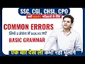 Common Errors in English Grammar for SSC UPSC ENGLISH By Dharmendra Sir in Hindi