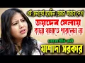Lagu এই মেলাতেই হয়েছিল তোমার আমার দেখা | কান্না থামাতে পারলেন না | Jasoda Sarkar | যশোদা সরকার
