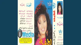 اصالحك ومالوا دندنها