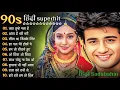 Download Lagu 90'S Old Hindi Songs😍 90s Love Songs🥰 Udit  Narayan, Alka Yagnik Kumar Sanu Songs Hindi Jukebox song