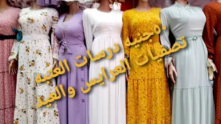 55 جنيه دريستات العتبة 