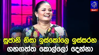 සුජානි නිසා ඉස්කෝලෙ ඉස්සරහ ගහගත්ත කොල්ලෝ දෙන්නා