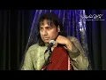 Ustad Shafqat Ali Khan - Gunkali راگ گونکـلی (Meditative morning Raga)