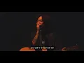 유우리 優里 - 드라이플라워 라이브 무대 영상 ( ドライフラワー || Dry flower ) [한국어자막]