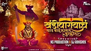 khandoba rayacha yed bai lagal dj song khandoba song champa shashti ns production dj abhishek