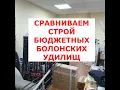 Download Lagu Сравниваем строй бюджетных болонских удилищ.