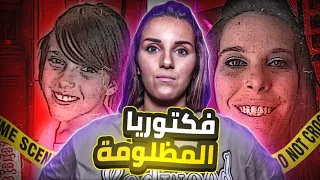 القضية التي اثارت الجدل في ولاية نيو مكسيكو من هي فكتوريا 
