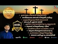 Download Lagu Roy Puthur Hits Vol.1 | Malayalam Christian Devotional Songs | Traditional Songs | Match Point Faith MP3