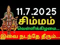Download Lagu 11/7/2025 - Indraya Rasi Palan |Daily Rasi Palan | Today Rasi Palan | இன்றைய ராசி பலன் | Rasi Palan