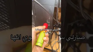 فلاش ميموري   وليس مزاج             دندنها