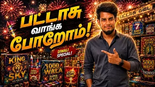 💥😁பட்டாசு வாங்க 📈போறோம் ||Rajkzr||Rajkumar #shorts #youtube #comedy #vlog 