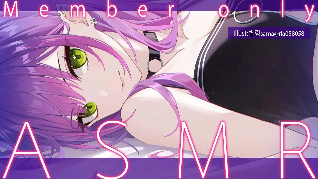 【メンバー限定】 添い寝？ まったり A S M R クリスマス?【 常闇トワ / ホロライブ 】