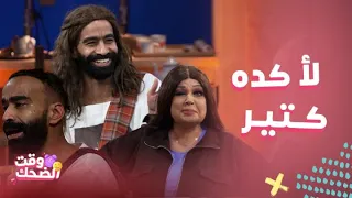 ألف ليلة مع فيفي عبده  ضحكته استفزت اللي بالاستديو ورشه بالمية جننه  كوميديا محمود الليثي قلبت جد دندنها
