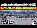 Download Lagu တရုတ်ပွဲသိမ်းပြီ • တရုတ်ကွန်တိန်နာ ၉၀၀ ကျော်မက္ကဆီကိုဆိပ်ကမ်းမှာ စွန့်ပစ်ခံရပြီ