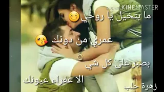 خايف سميكي عمري اجمل حاله واتساب دندنها