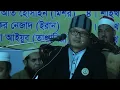 Download Lagu Haflah Perdana Kh.Mu'min Aenul Mubarok di Bangladesh