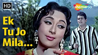 Ek Tu Jo Mila Saari Duniya Mili | Himalay Ki God Mein | Mala SInha, Manoj Kumar | Lata Mangeshkar