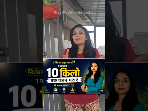 September Diet plan to lose weight | #shorts | stay Fit With Abhilasha| weight loss diet | lose
