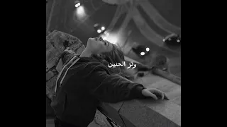 ارشيف عراقي  رضالك قلبك تروح حبيبك عفته مجروح   حبيبي شتاقلك عود دندنها
