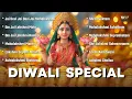 Lagu Diwali Special - Top 12 Laxmi Mata Bhajans | Nonstop Laxmi Bhajans | Om Jai Laxmi Mata | Mahalakshmi