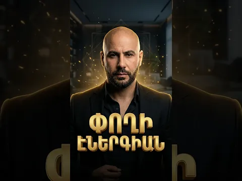Բացի՛ր ֆինանսական բլոկը տանդ մեջ․ Ֆենշույի գաղտնի օրենքը 💰