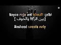 Download Lagu NCR-Nasheed Bayna roja wal khaufi qalbi [بين الرجا والخوف]