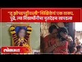 Download Lagu नवी मुंबईत विद्यार्थिनीने जीवन संपवलं, मुख्याध्यापिकेवर कारवाई होणार? Navi Mumbai News | PS3